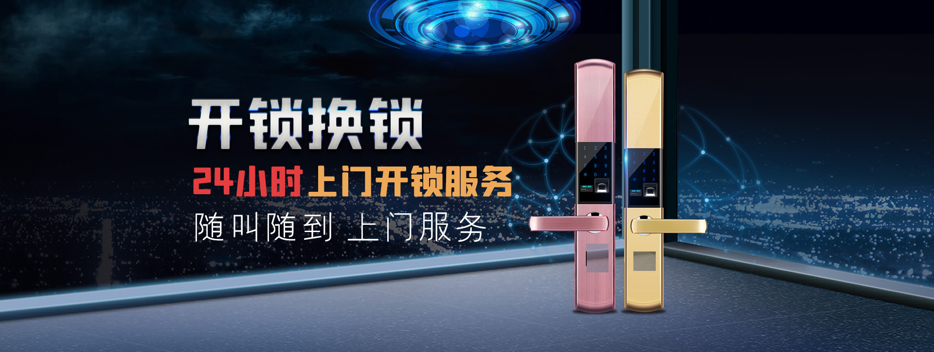石家庄桥东区banner02